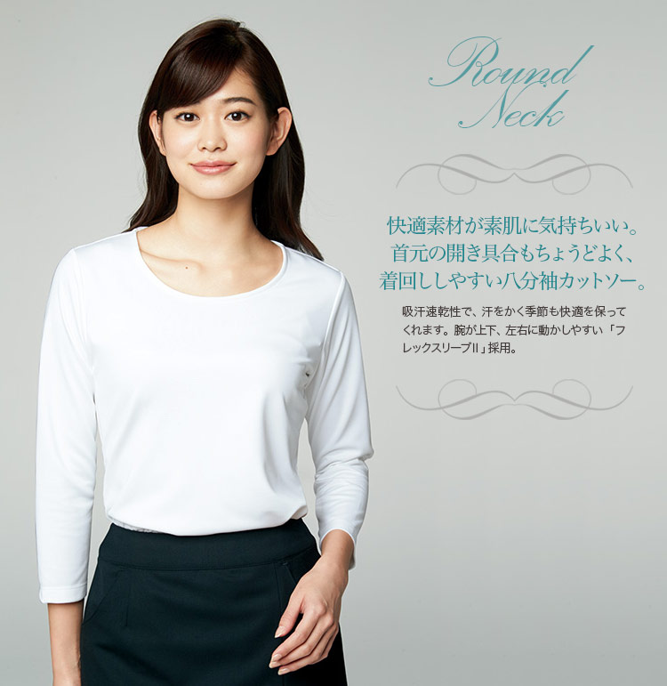 <優れた吸汗速乾性>使いやすいラウンドネックの八分袖カットソー(22-NF1037)