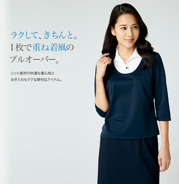 1枚で重ね着風!おしゃれで便利なプルオーバーシャツ(22-NF1038)