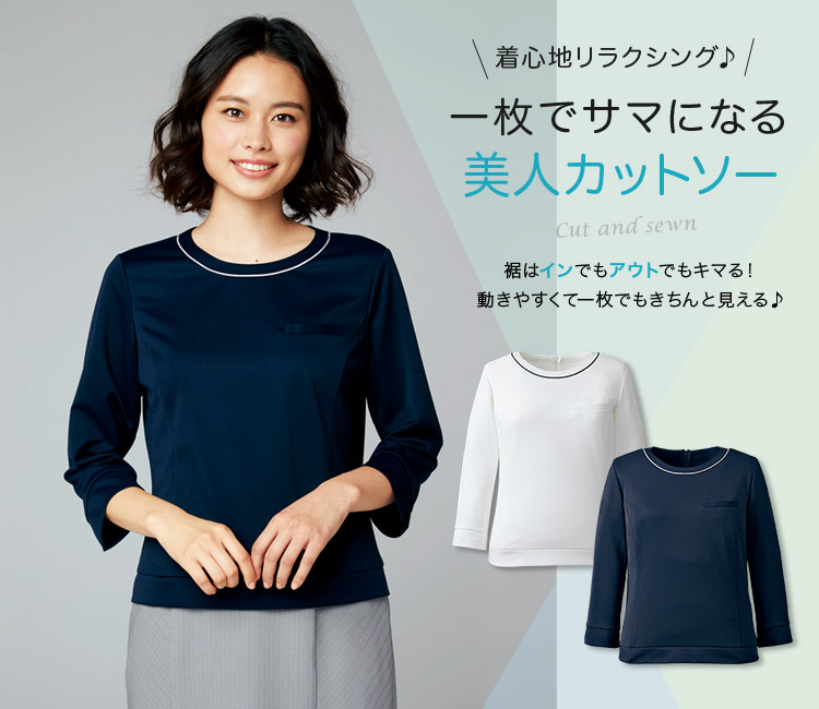 七分袖カットソー[ネック配色ライン](22-NF1039)　