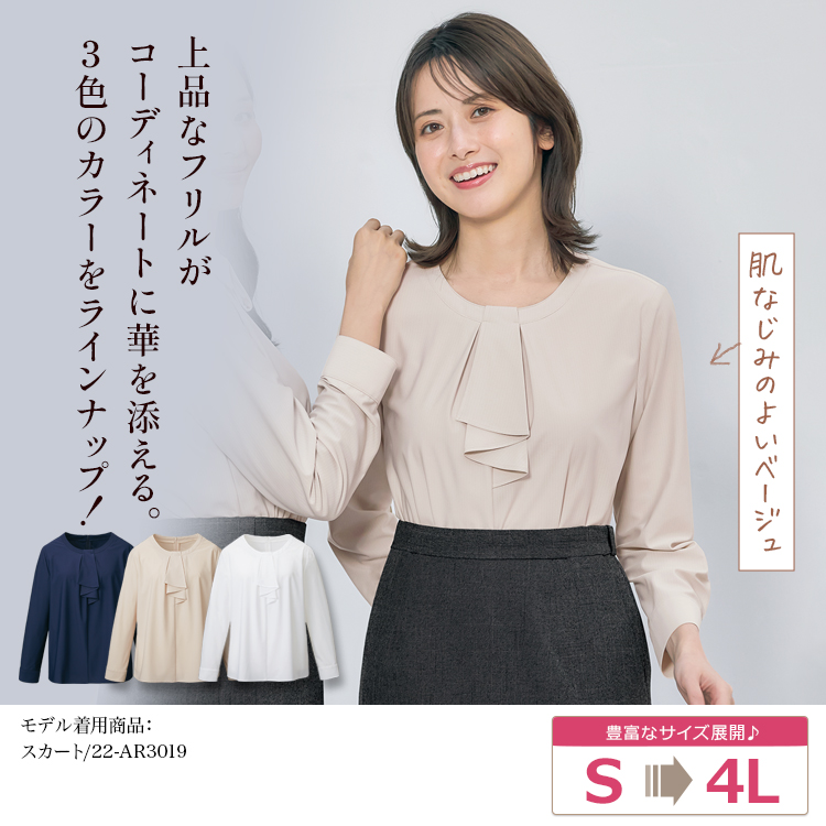 プルオーバーブラウス(22-nf1042)メイン画像