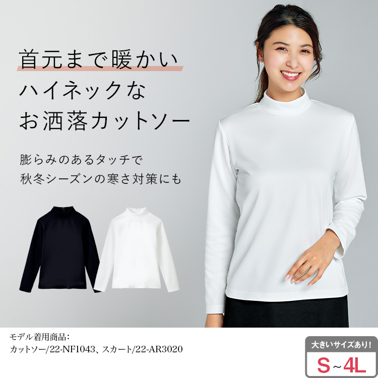 カットソー(22-nf1043) メイン画像
