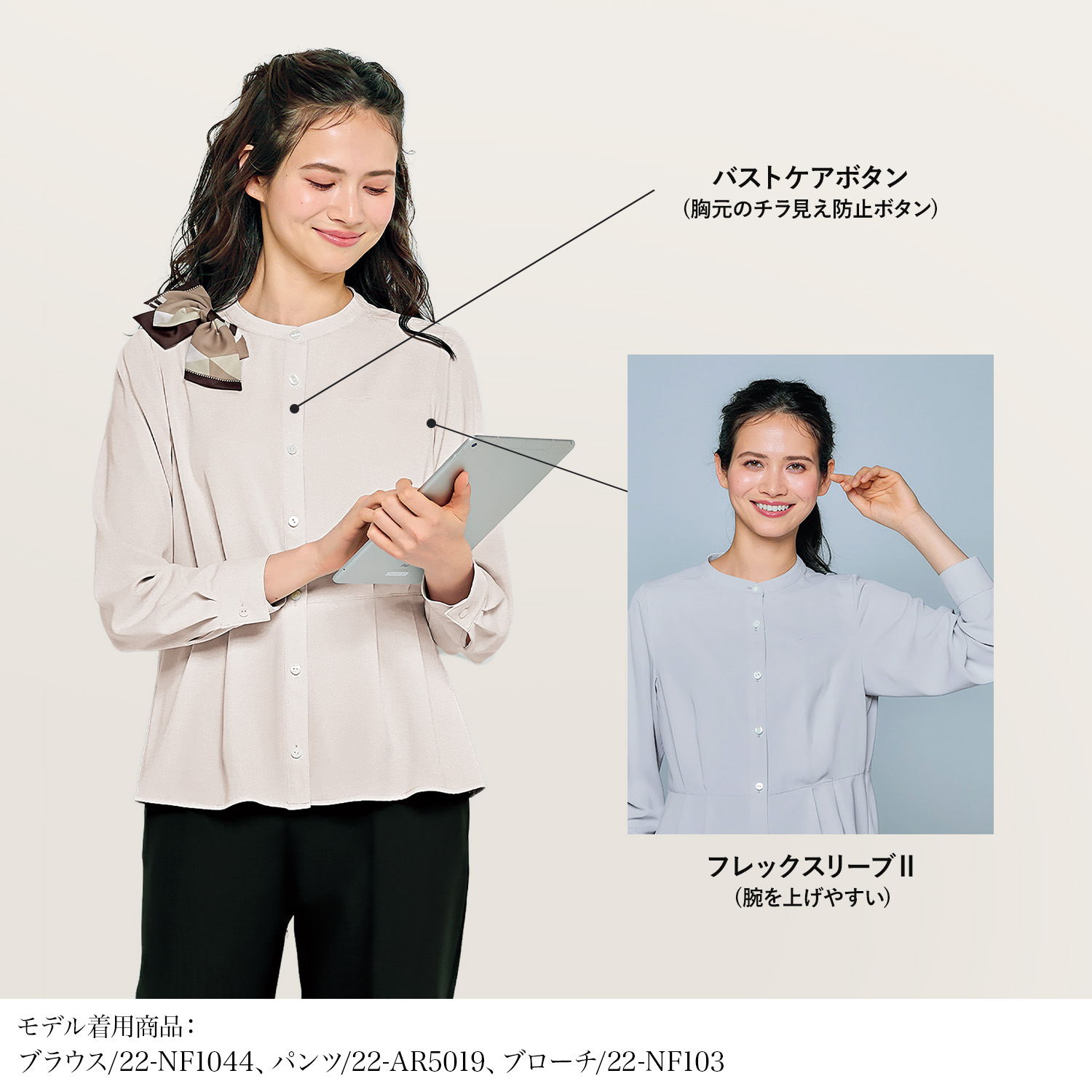 ポリエステルサテンブラウス(22-nf1044)を着用した女性モデル正面画像