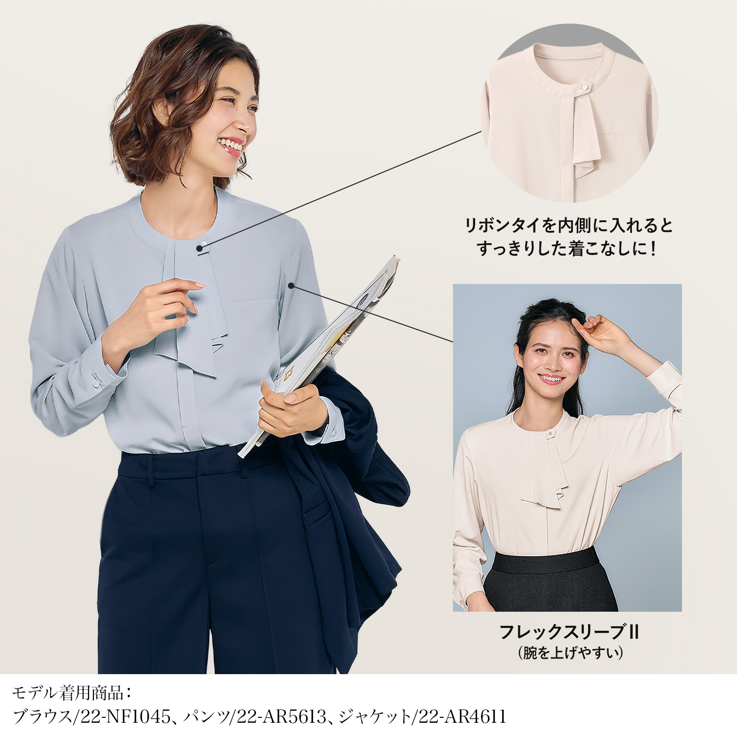 ポリエステルサテンブラウス(22-nf1045)を着用した女性モデル正面画像