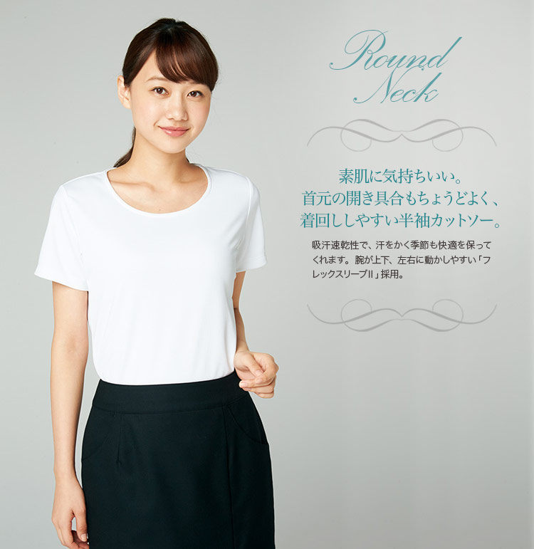 <優れた吸汗速乾性>使いやすいラウンドネックの半袖カットソー(22-NF1537)