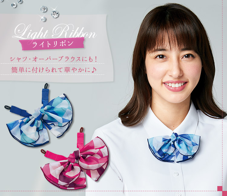 ライトリボン(22-NF180)　