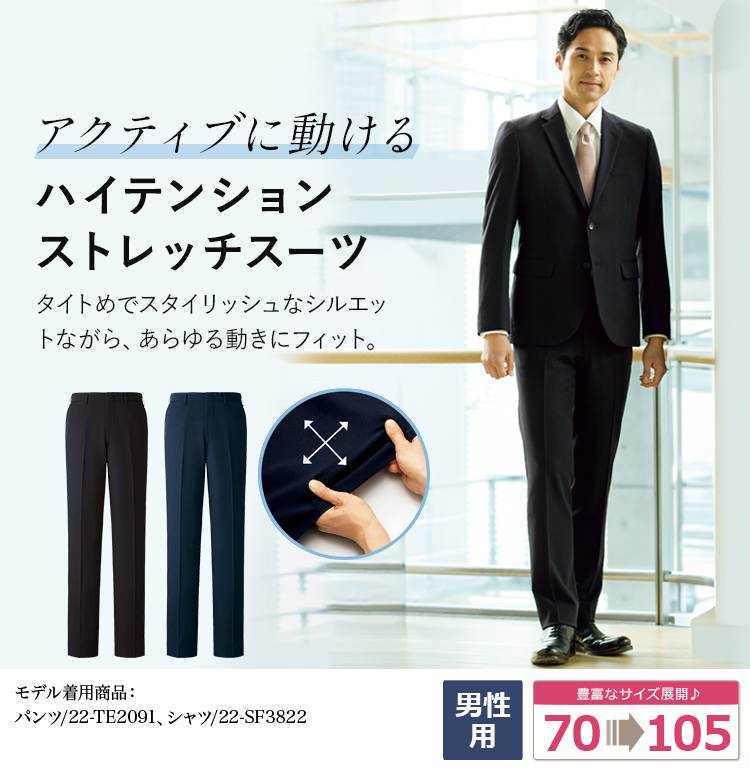 メンズパンツ・スラックス(22-te5091)メイン画像