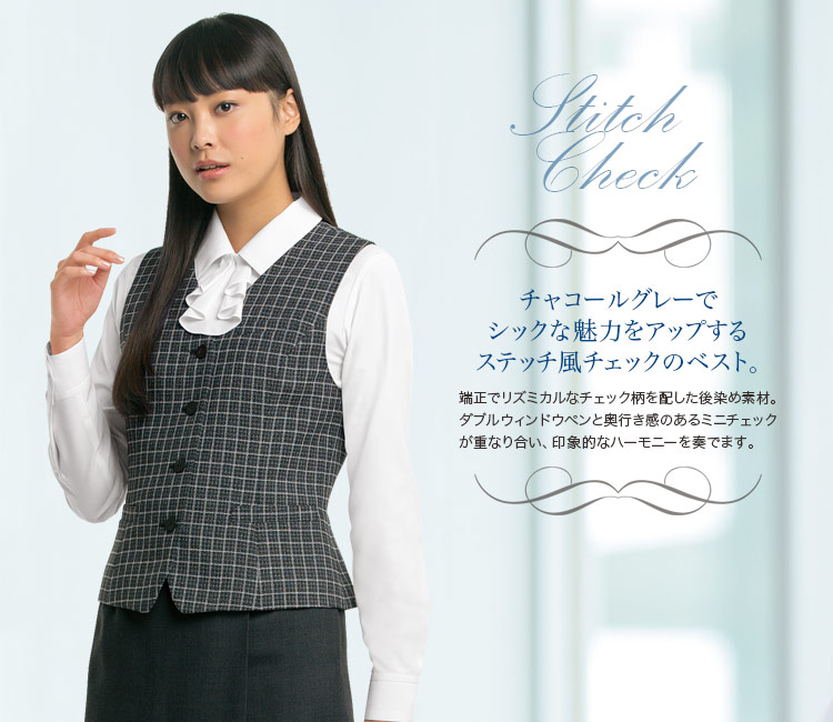 スタンダードなステッチ風チェックのベスト(22-UF2508) スタンダードなステッチ風チェックのベスト(22-UF2508)