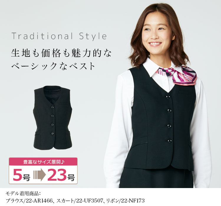ベスト(22-uf2510)メイン画像