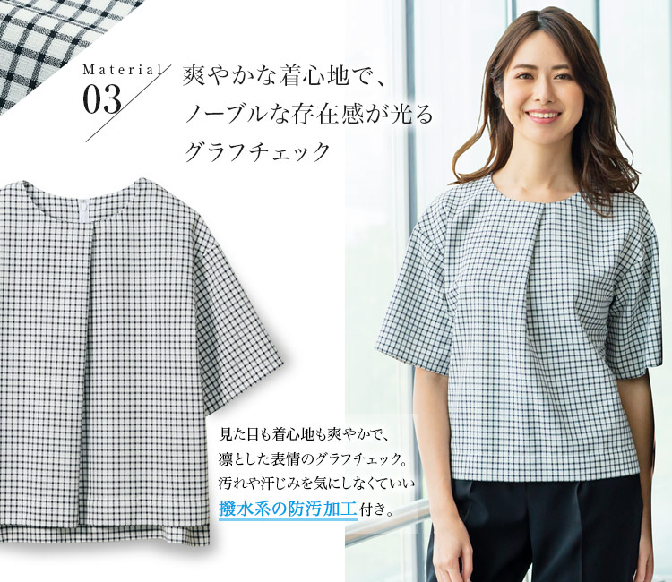 春夏用]YUKI TORII プルオーバー[モノトーン/高通気](22-YT1717