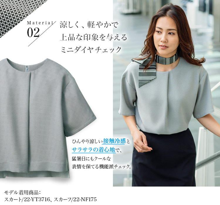 春夏用]YUKI TORII プルオーバー[モノトーン/高通気](22-YT1717