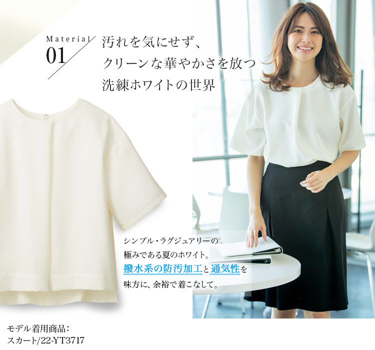 プルオーバー[モノトーン/高通気](22-YT1717)メイン画像②