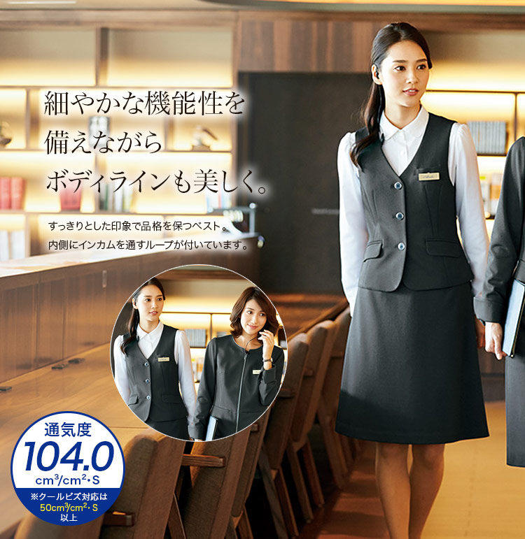 インカムループ付きで機能的&上質感あるベスト(22-YT2306)