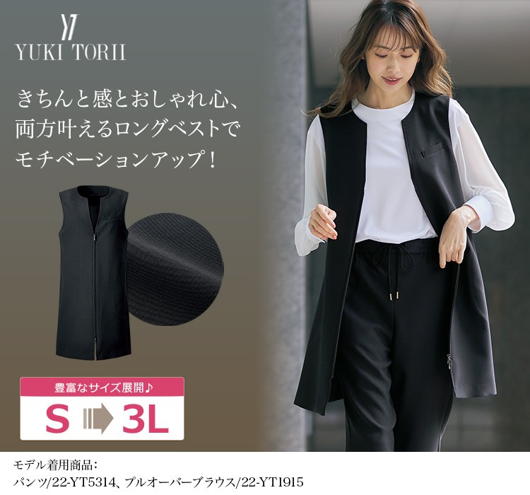 ロングベスト(22-YT2314)メイン画像