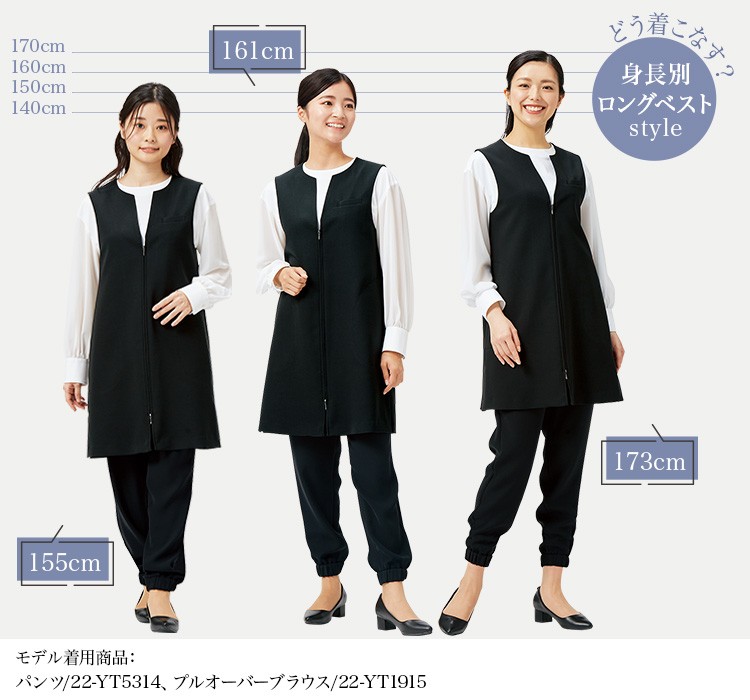 ロングベスト(22-YT2314)メイン画像③