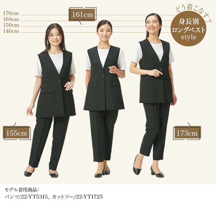 ロングベスト(22-YT2315) メイン画像④