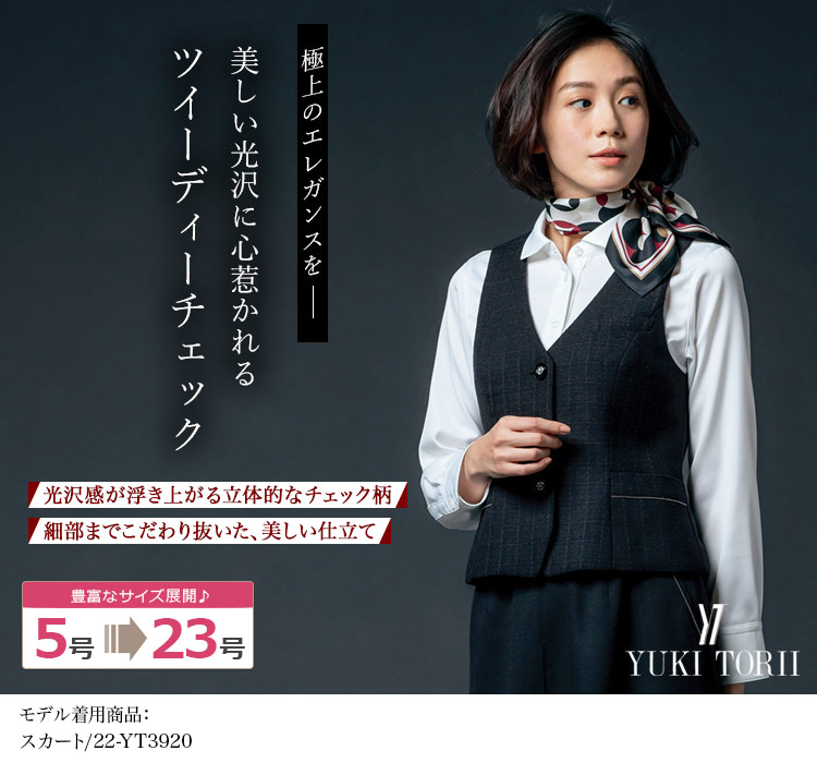 ベスト[YUKI TORII/ツイーディーチェック](22-YT2921)