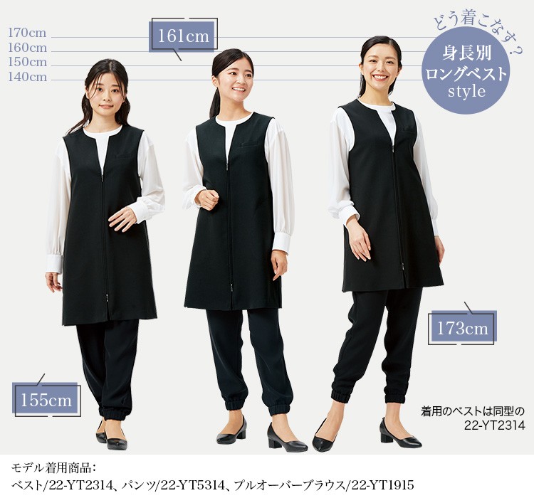 ロングベスト(22-YT2927)メイン画像④