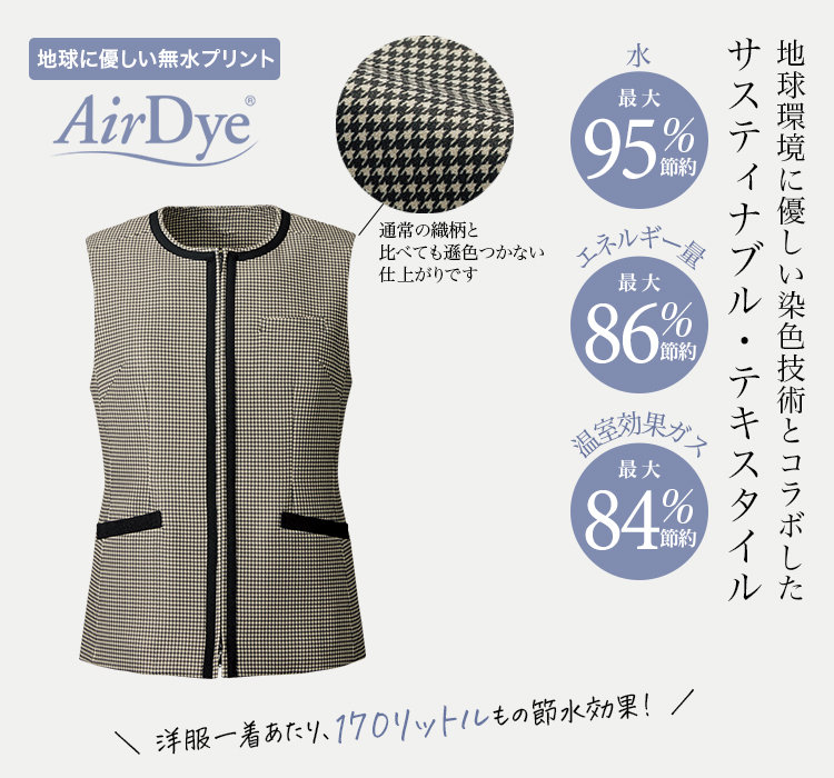 ベスト(22-YT2930)メイン画像②