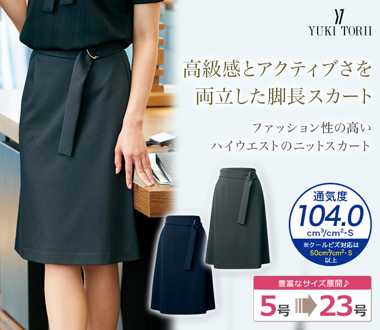 Aラインスカート[ベルト付](22-YT3308)　