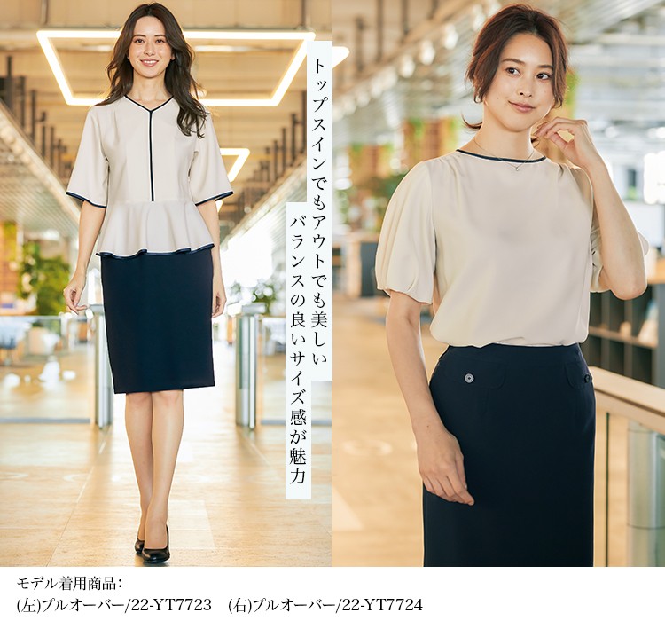 タイトスカート(22-YT3313)メイン画像②