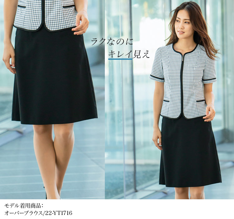 Aラインスカート[ストレッチ/高通気](22-yt3716)メイン画像②