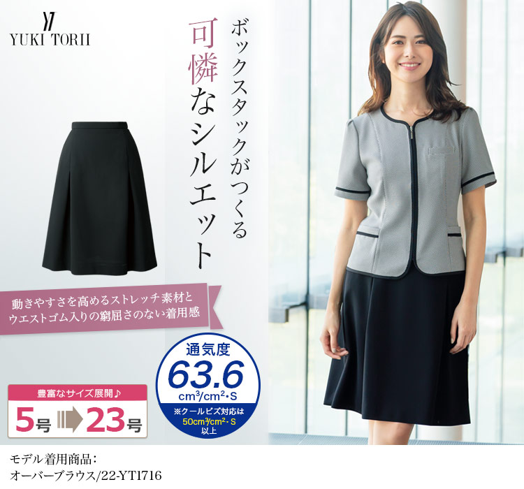 タック入りAラインスカート[ストレッチ/高通気](22-YT3717)