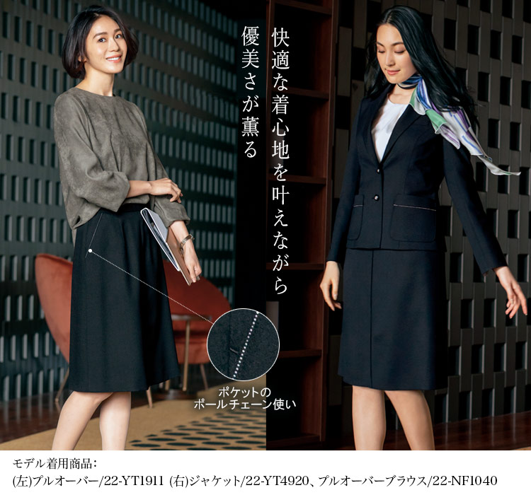 Aラインスカート[YUKI TORII/ストレッチ](22-YT3920)メイン画像②