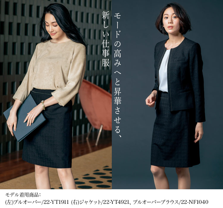 Aラインスカート[YUKI TORII/ツイーディーチェック](22-YT3921)メイン画像②