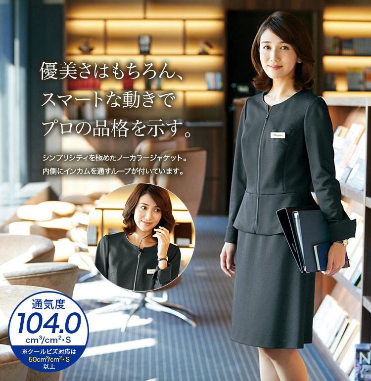 インカムループ付きで機能的&優美なノーカラージャケット(22-YT4307)　