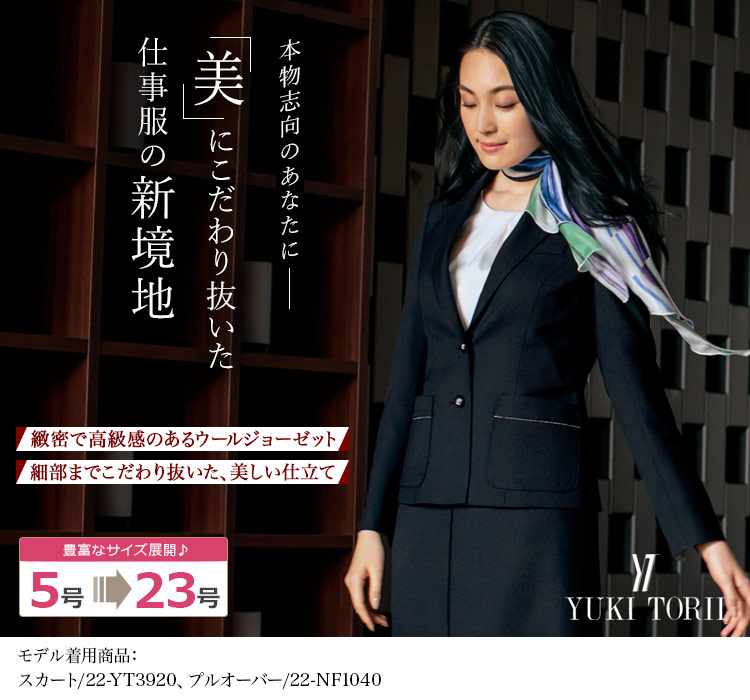 ジャケット[YUKI TORII/ストレッチ](22-YT4920)