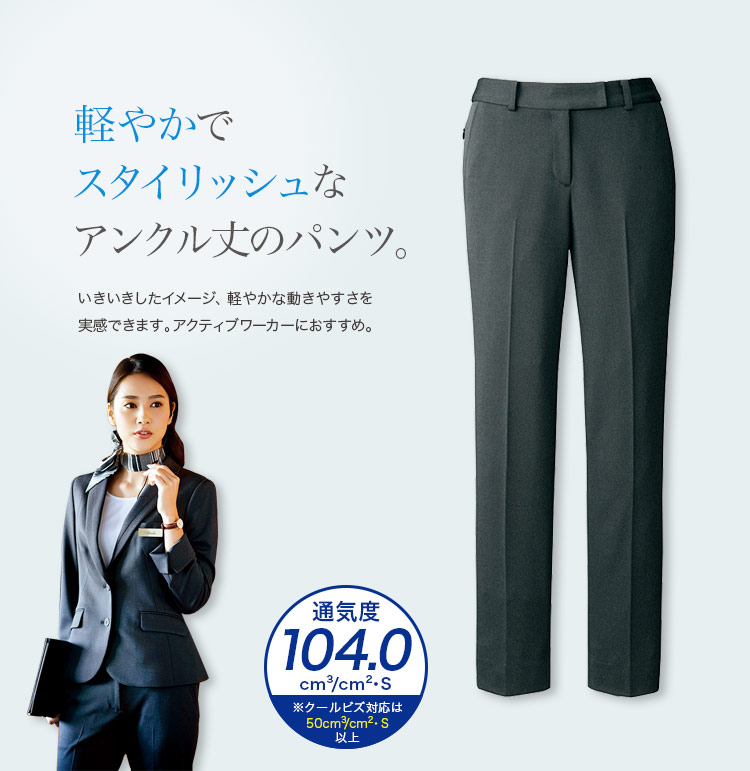 YUKI TORII アクティブワーカーを応援するアンクルパンツ(22-YT5306)