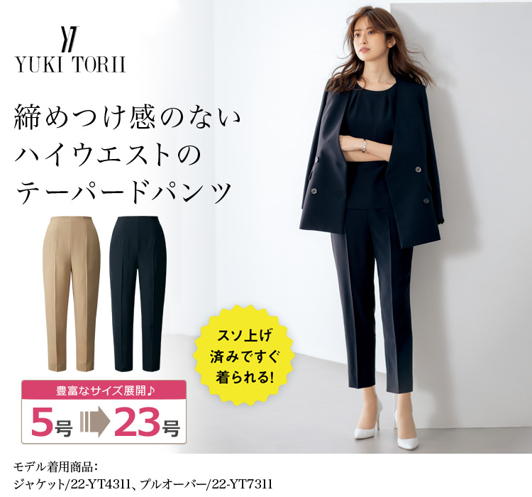 パンツ(22-yt5311)メイン画像