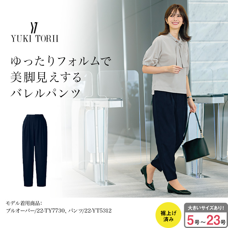 パンツ(22-yt5312) メイン画像