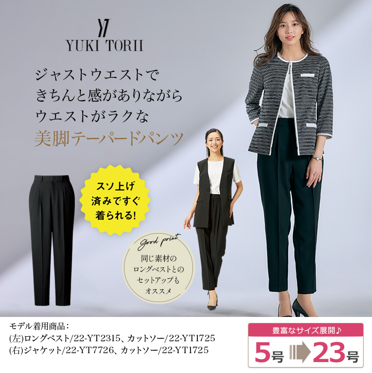テーパードパンツ(22-YT5315) メイン画像