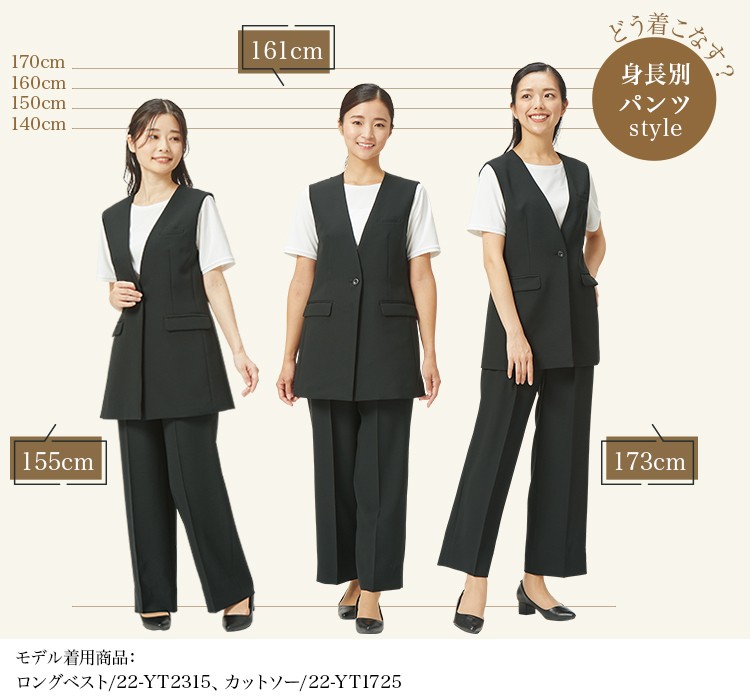 セミワイドパンツ(22-YT5316) メイン画像④