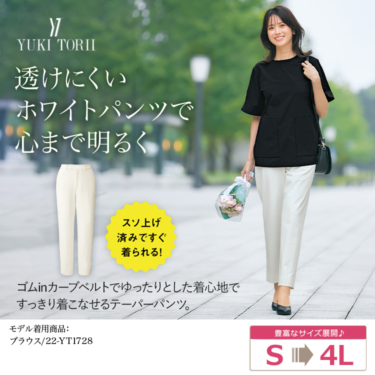 テーパードパンツ(22-YT5717) メイン画像