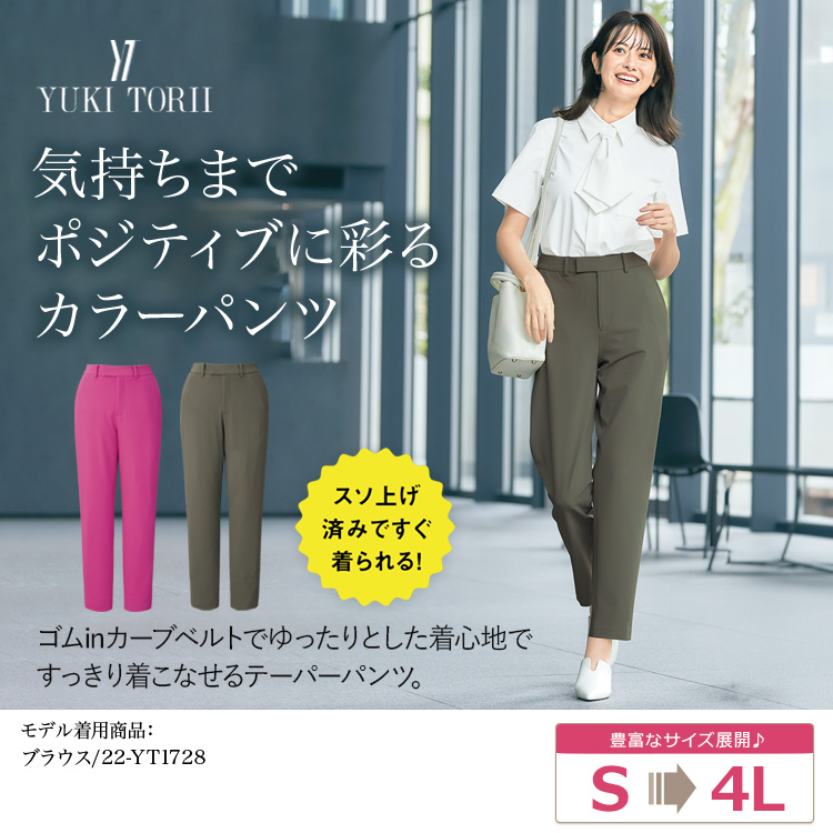 テーパードパンツ(22-YT5718) メイン画像