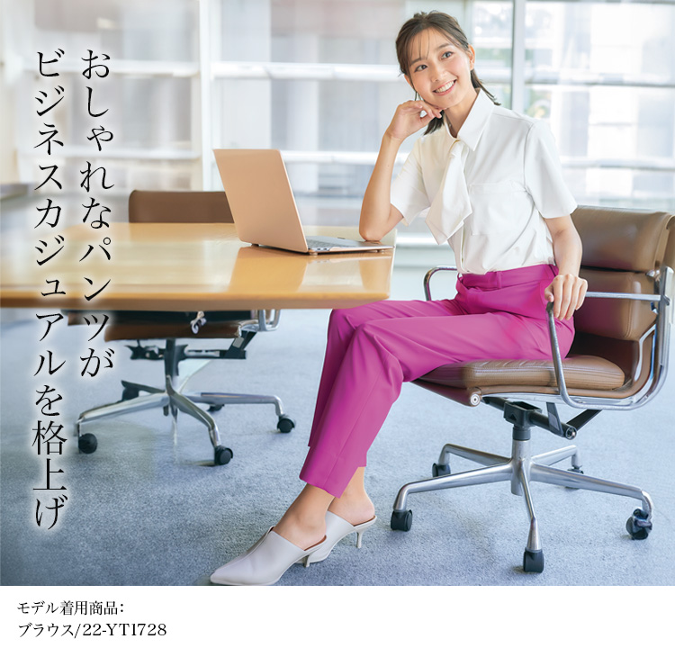 テーパードパンツ(22-YT5718) メイン画像④