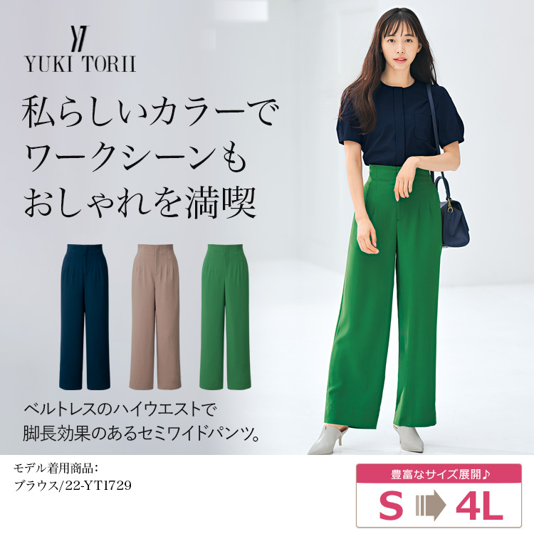 セミワイドパンツ(22-YT5719) メイン画像