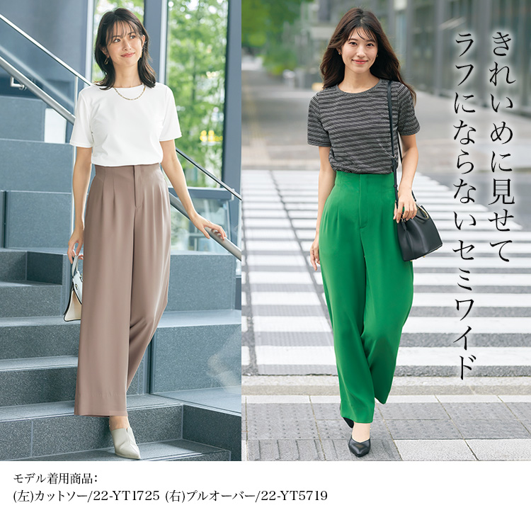 セミワイドパンツ(22-YT5719) メイン画像④