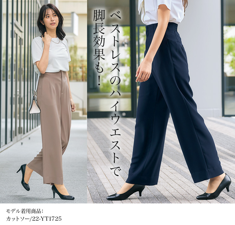 セミワイドパンツ(22-YT5719) メイン画像⑥