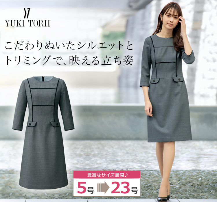 トリイユキ秋冬物ワンピース！未使用品 楽天市場】YUKI TORII ワンピース レディース 事務服 オフィス