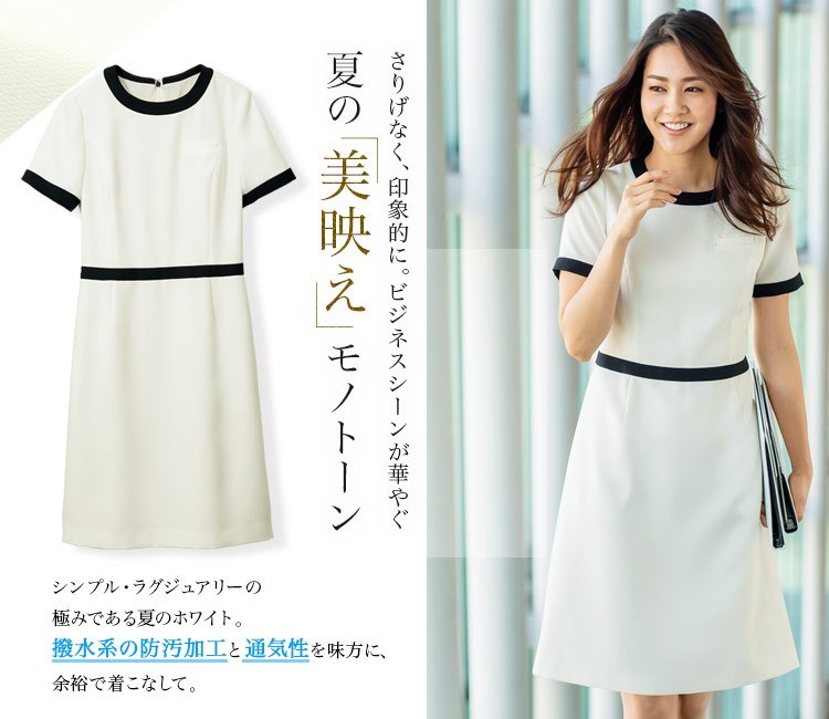 ワンピース[モノトーン/高通気](22-YT6716)メイン画像②