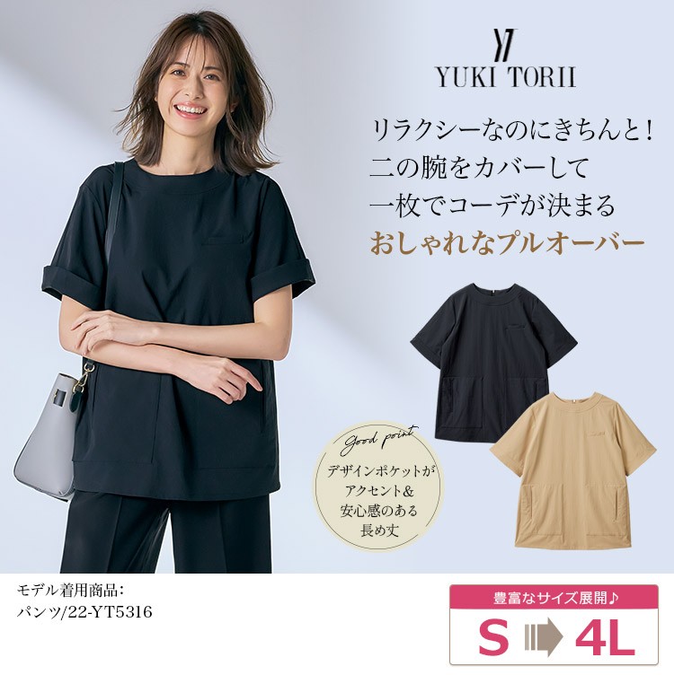 プルオーバー(22-YT7727) メイン画像