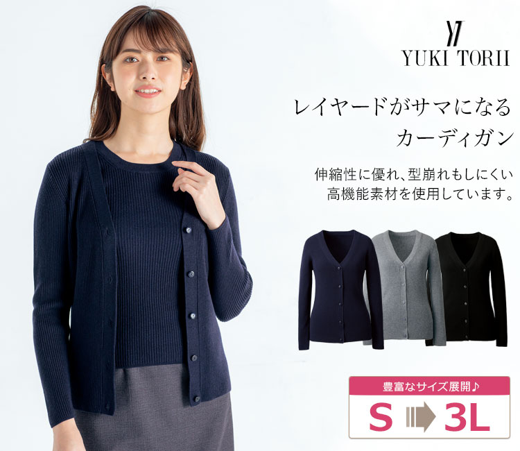 カーディガン(22-yt9900)メイン画像