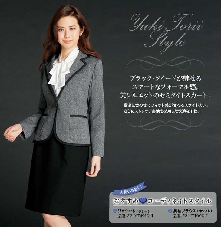 YUKI TORII <美ライン>軽量ツイード素材のセミタイトスカート 22-YT3910-2