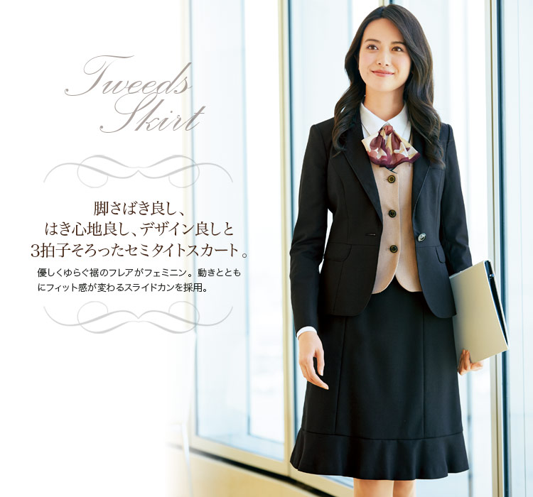 セミタイトスカート(22-AR3451-2) 