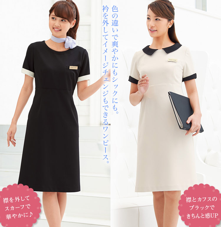 防汚加工付き・爽やかな色が清潔感あふれるワンピース(23-7720)　