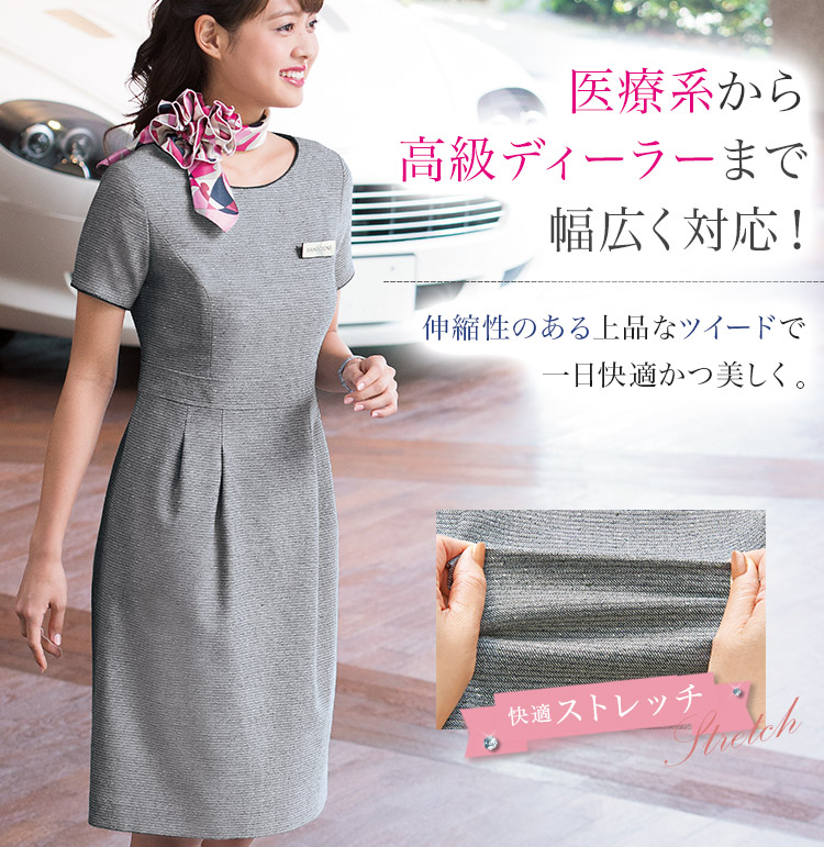 高級感あるツイードなのにストレッチで楽!上品グレーの半袖ワンピース(23-7724) 
