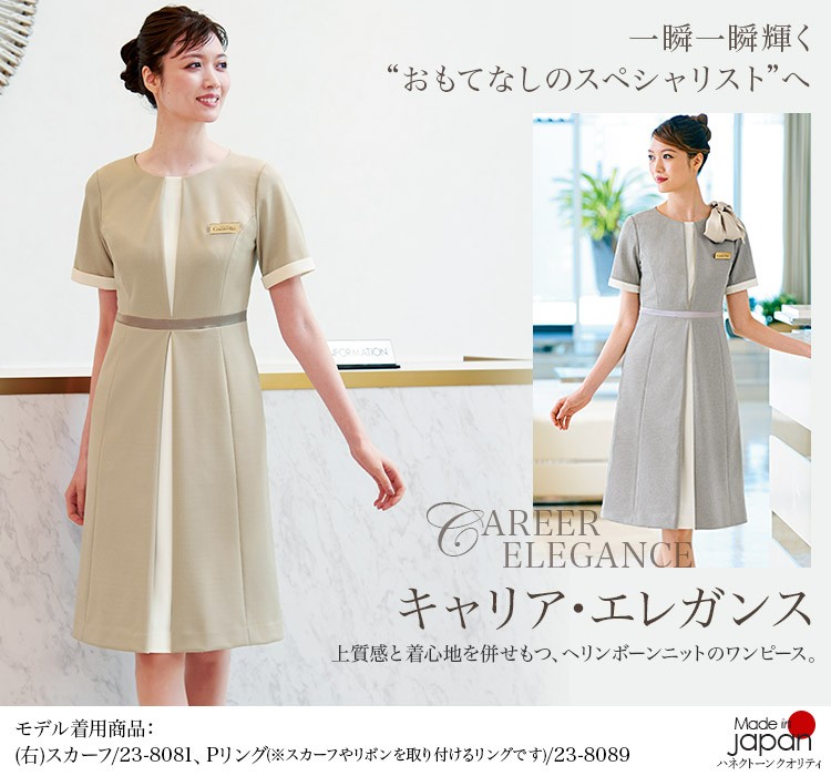 ワンピース(23-7730) メイン画像